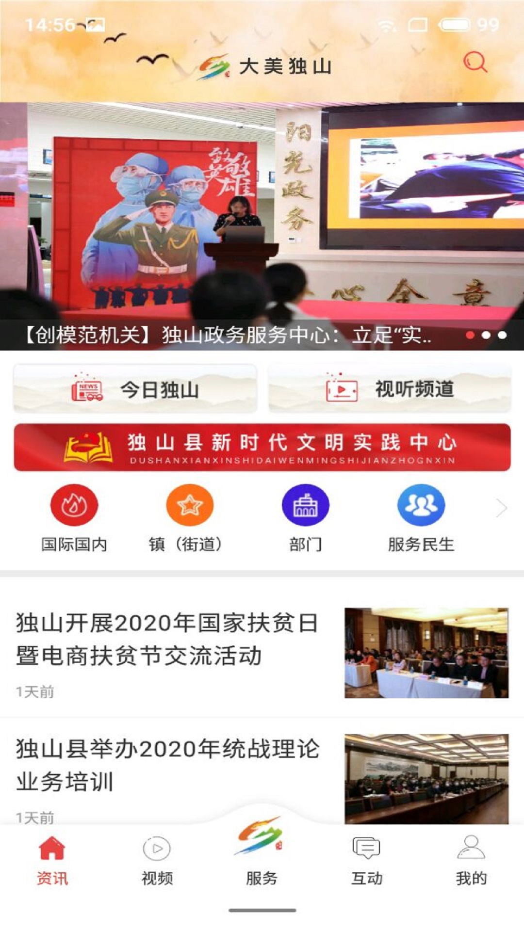 精彩截图-大美独山2025官方新版