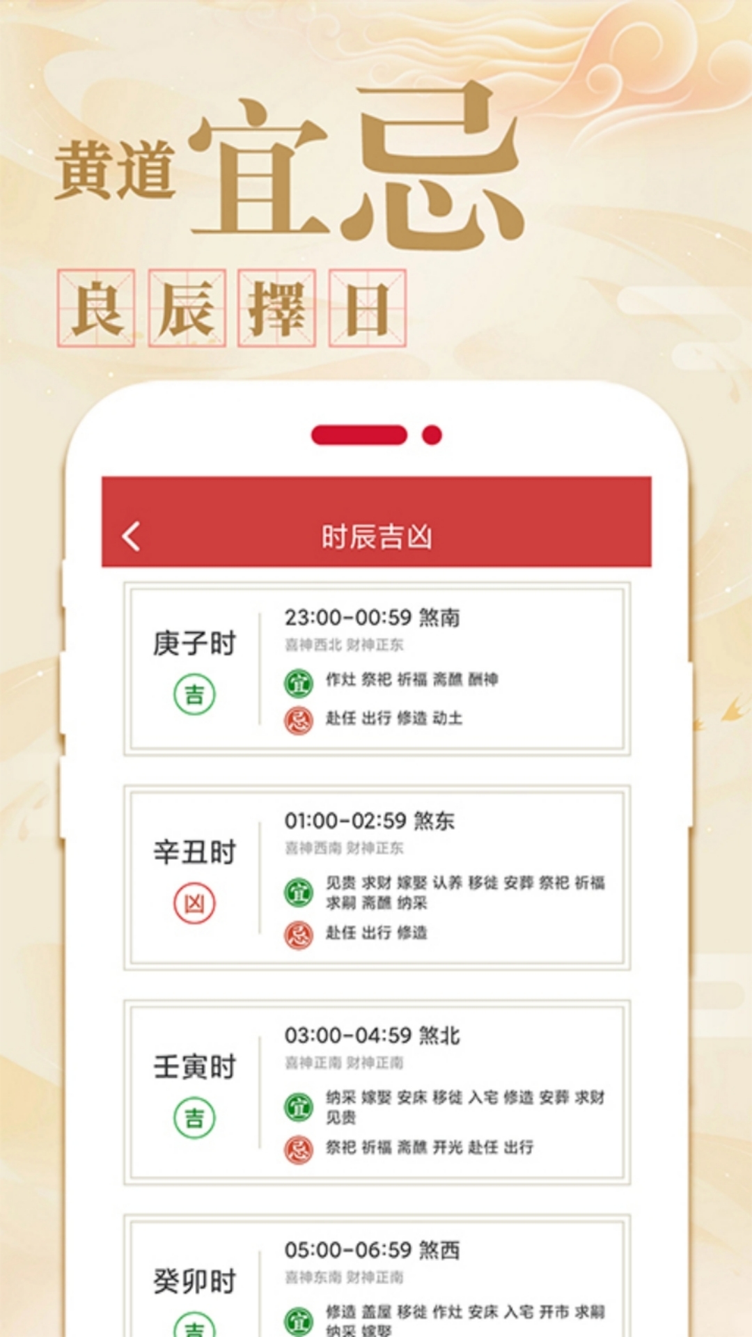精彩截图-万年历黄历日历2026官方新版