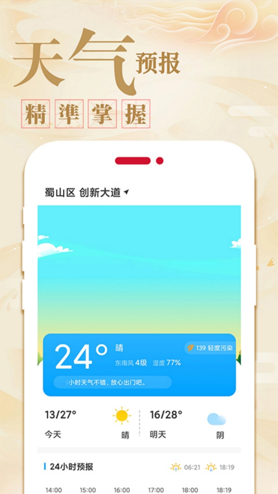 精彩截图-万年历黄历日历2026官方新版