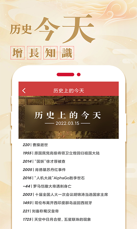 万年历日历农历黄历截图