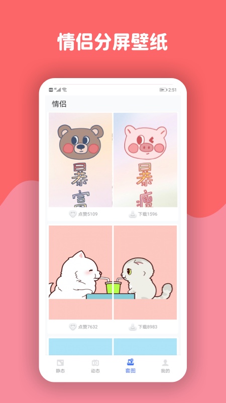 精彩截图-动态壁纸高清优选2025官方新版