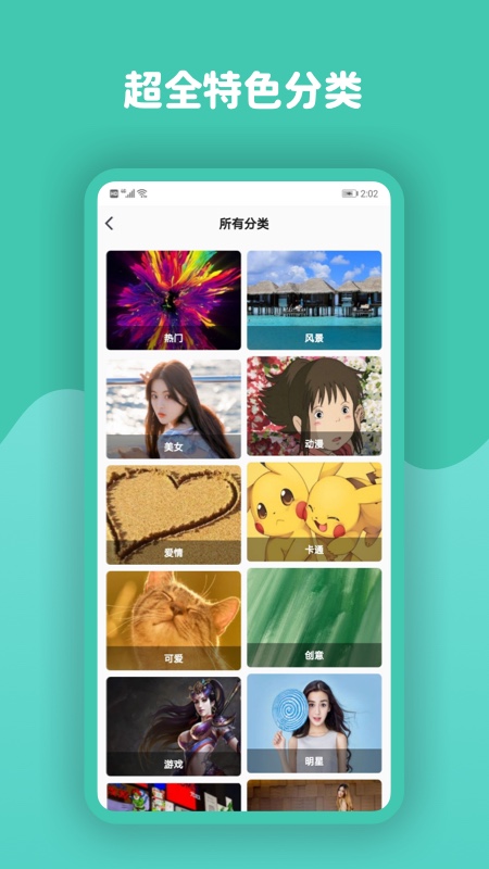 精彩截图-动态壁纸高清优选2025官方新版