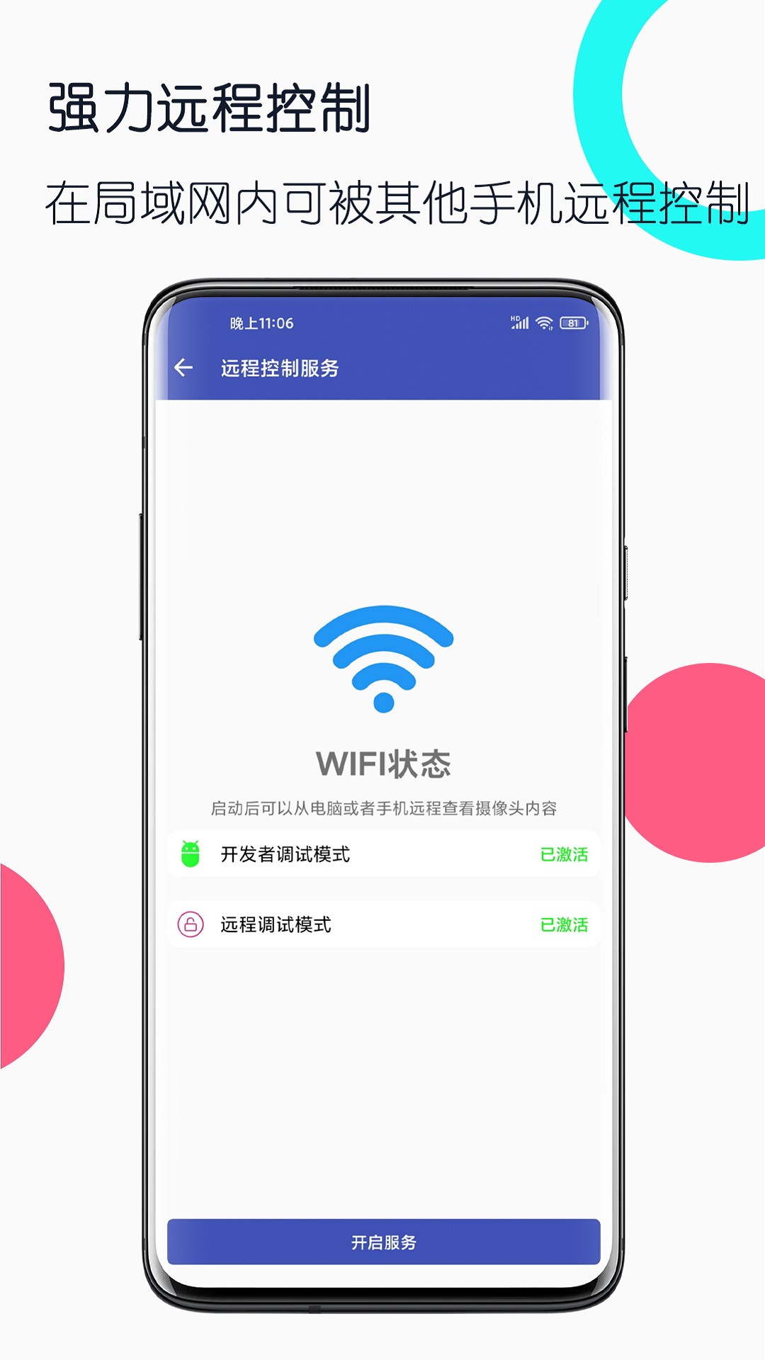 精彩截图-旧手机工具箱2025官方新版