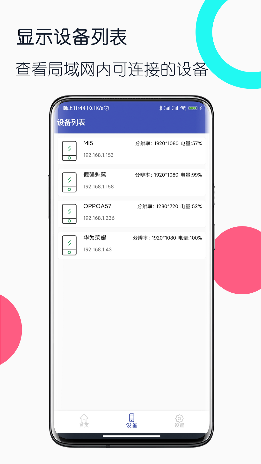 精彩截图-旧手机工具箱2025官方新版