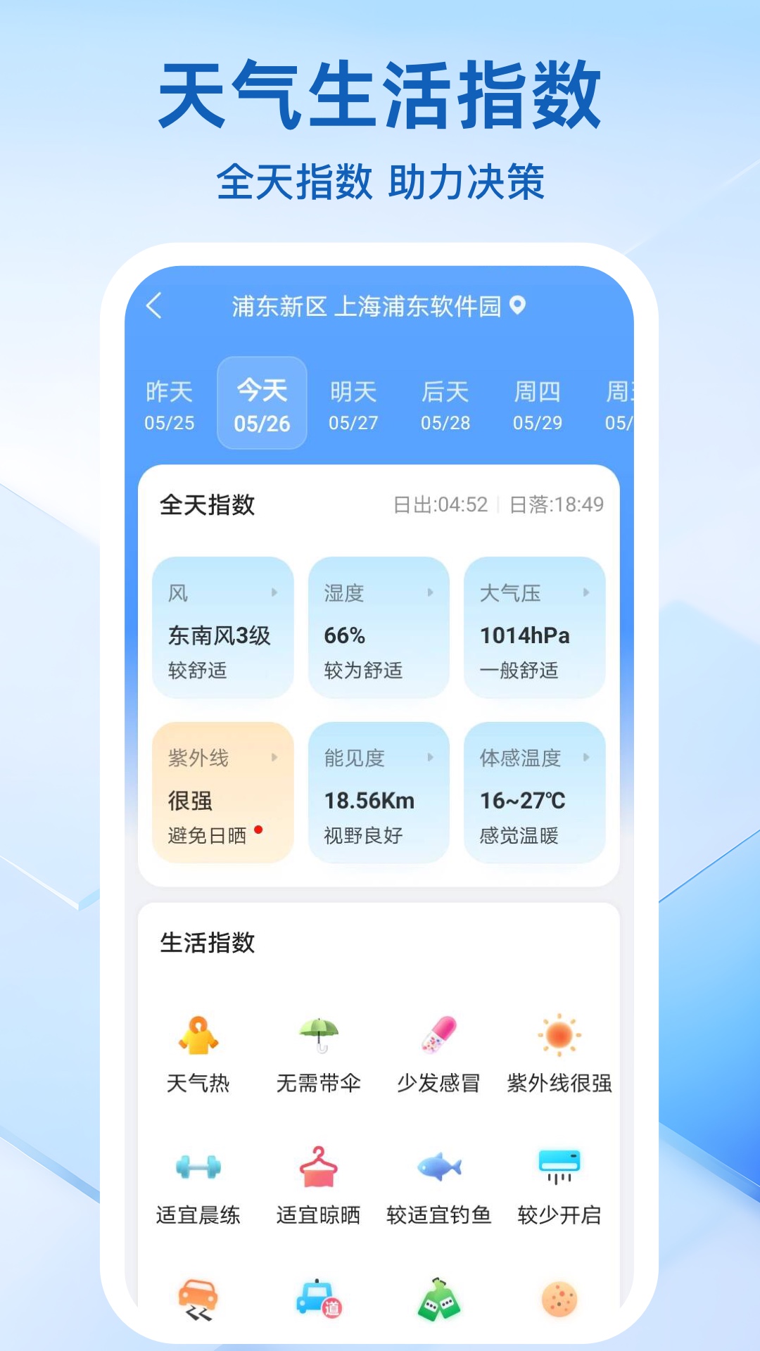 精彩截图-天气预报准时报2025官方新版