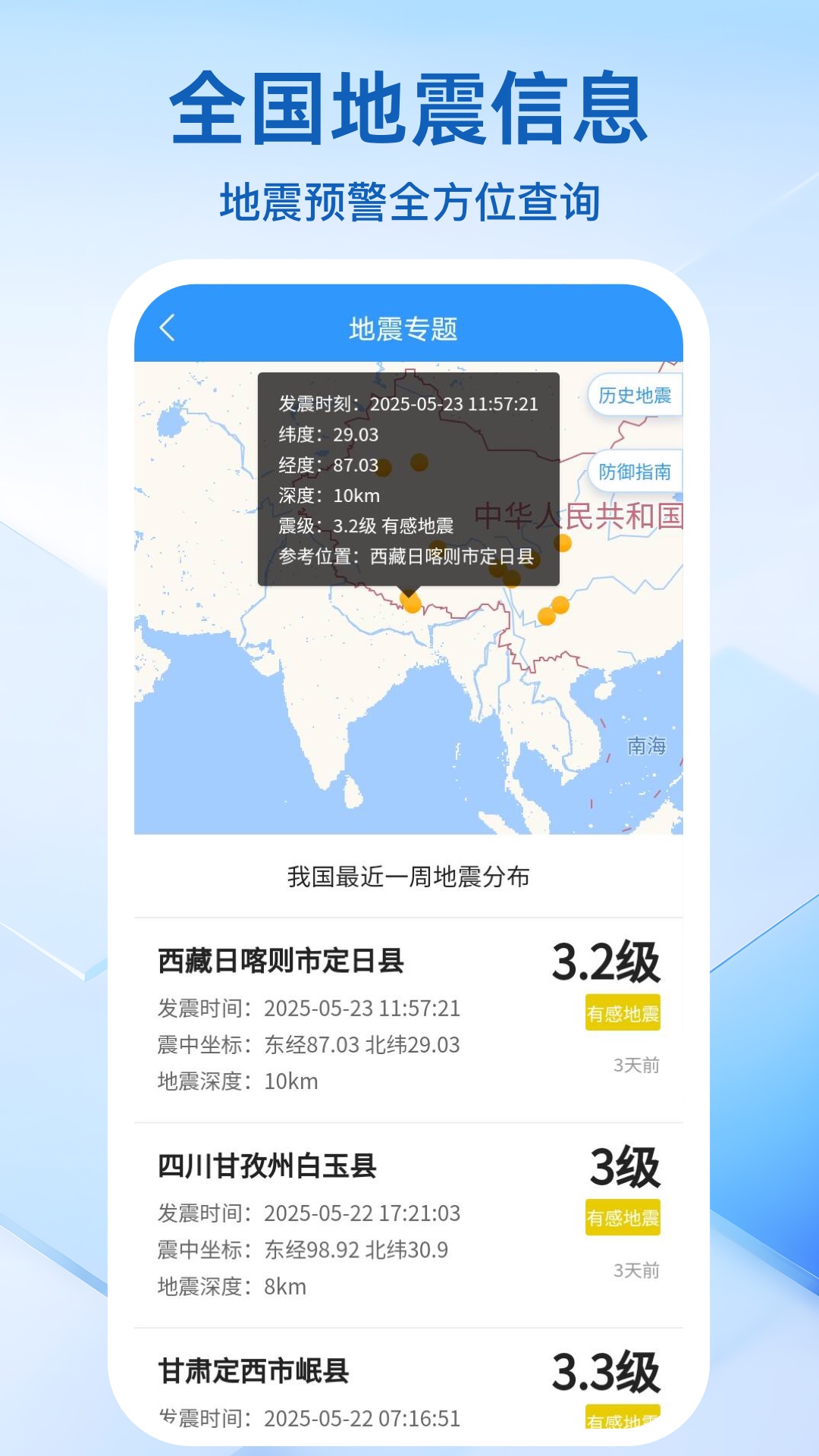 精彩截图-天气预报准时报2025官方新版