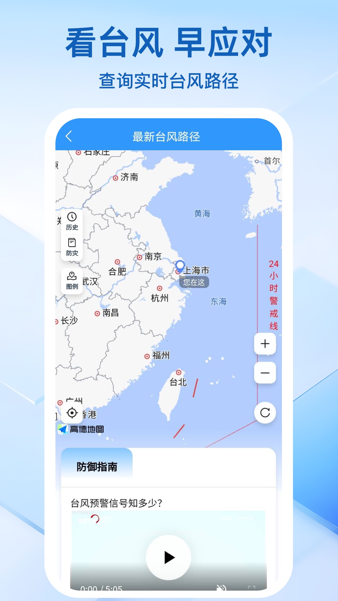 精彩截图-天气预报准时报2025官方新版