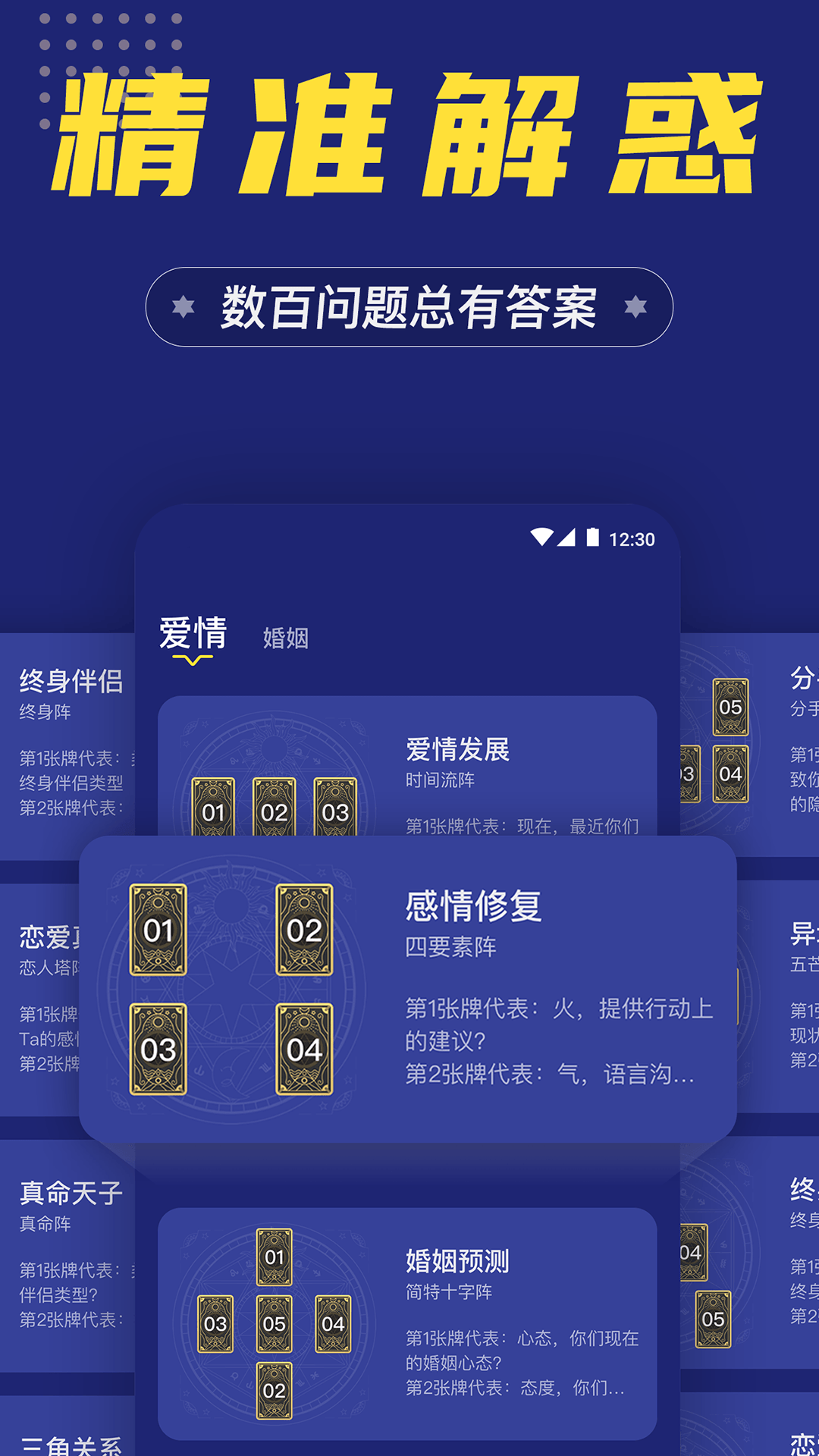 精彩截图-准鸭塔罗牌2025官方新版