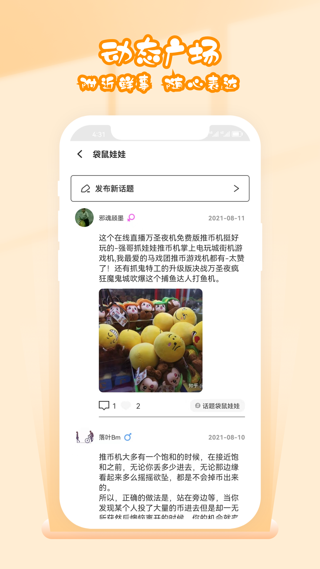 精彩截图-超级马戏团推推乐2025官方新版
