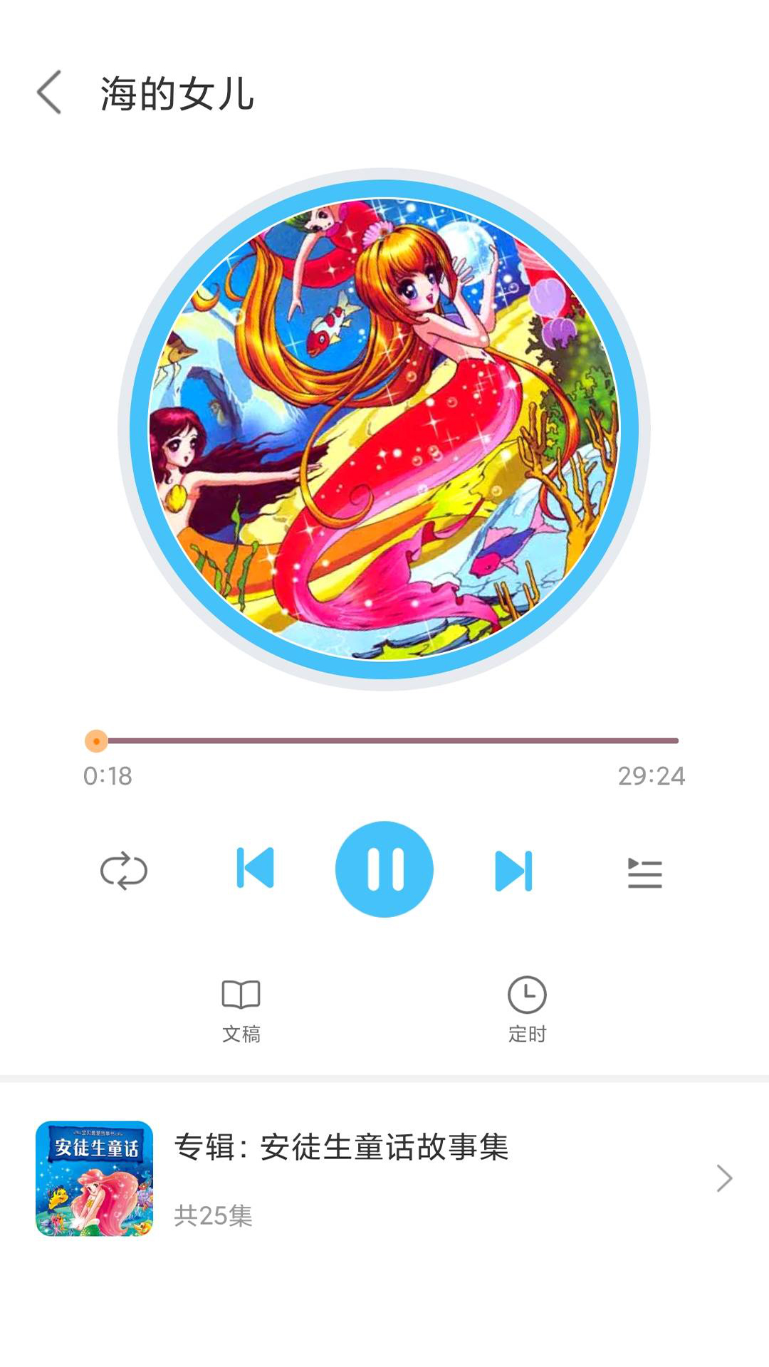 精彩截图-童话故事屋2026官方新版