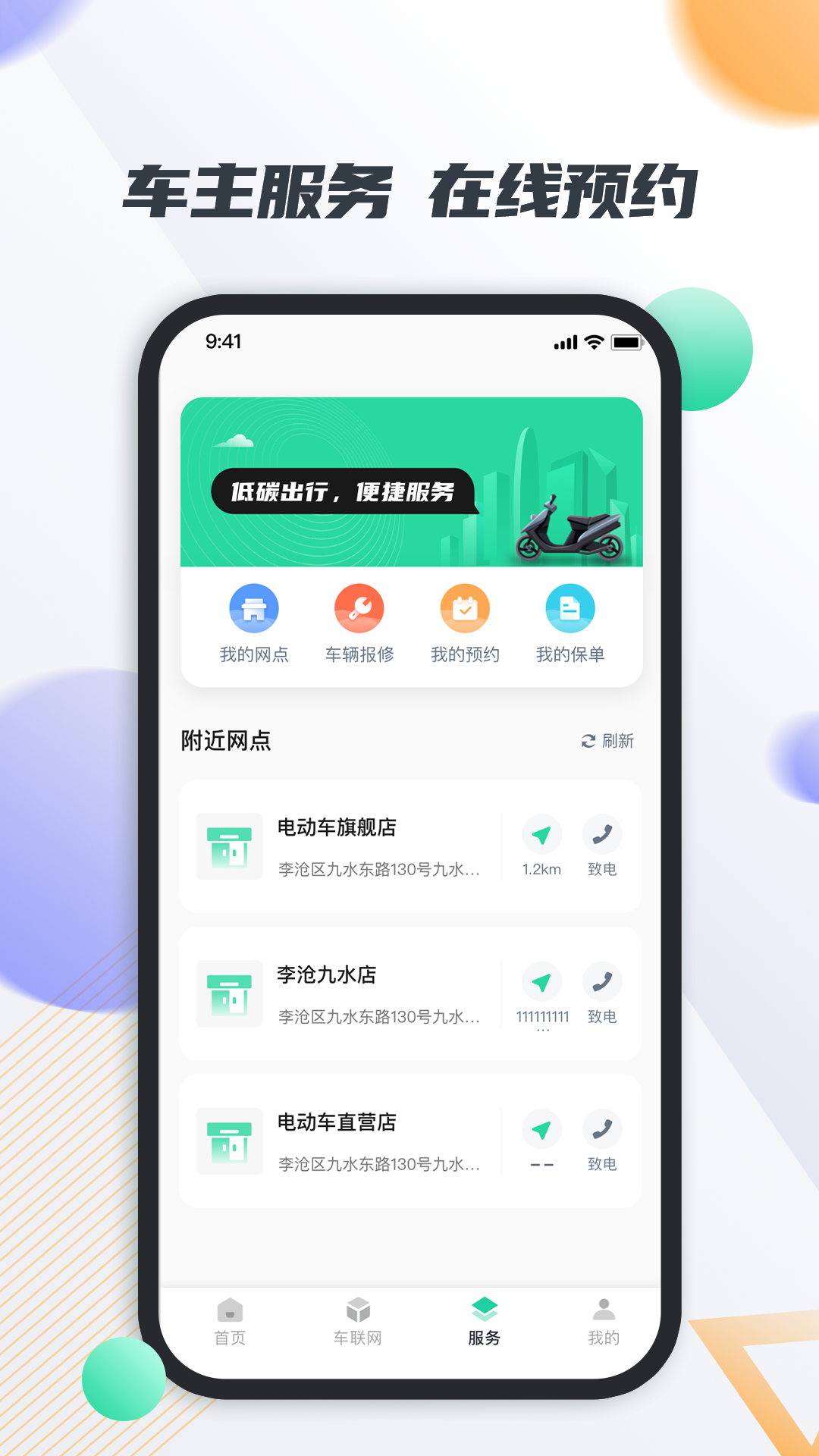 精彩截图-智鹿畅行2025官方新版