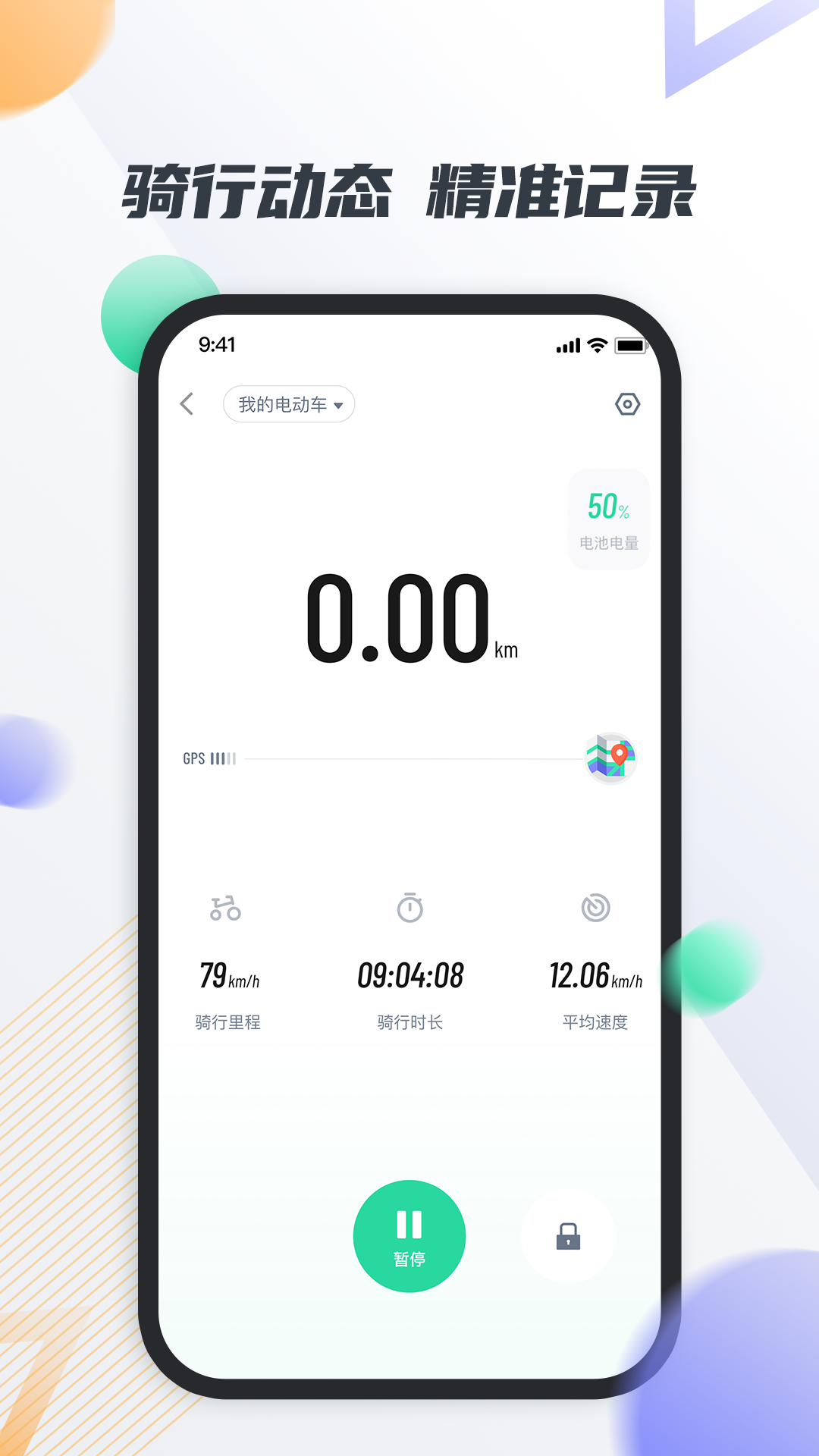精彩截图-智鹿畅行2025官方新版