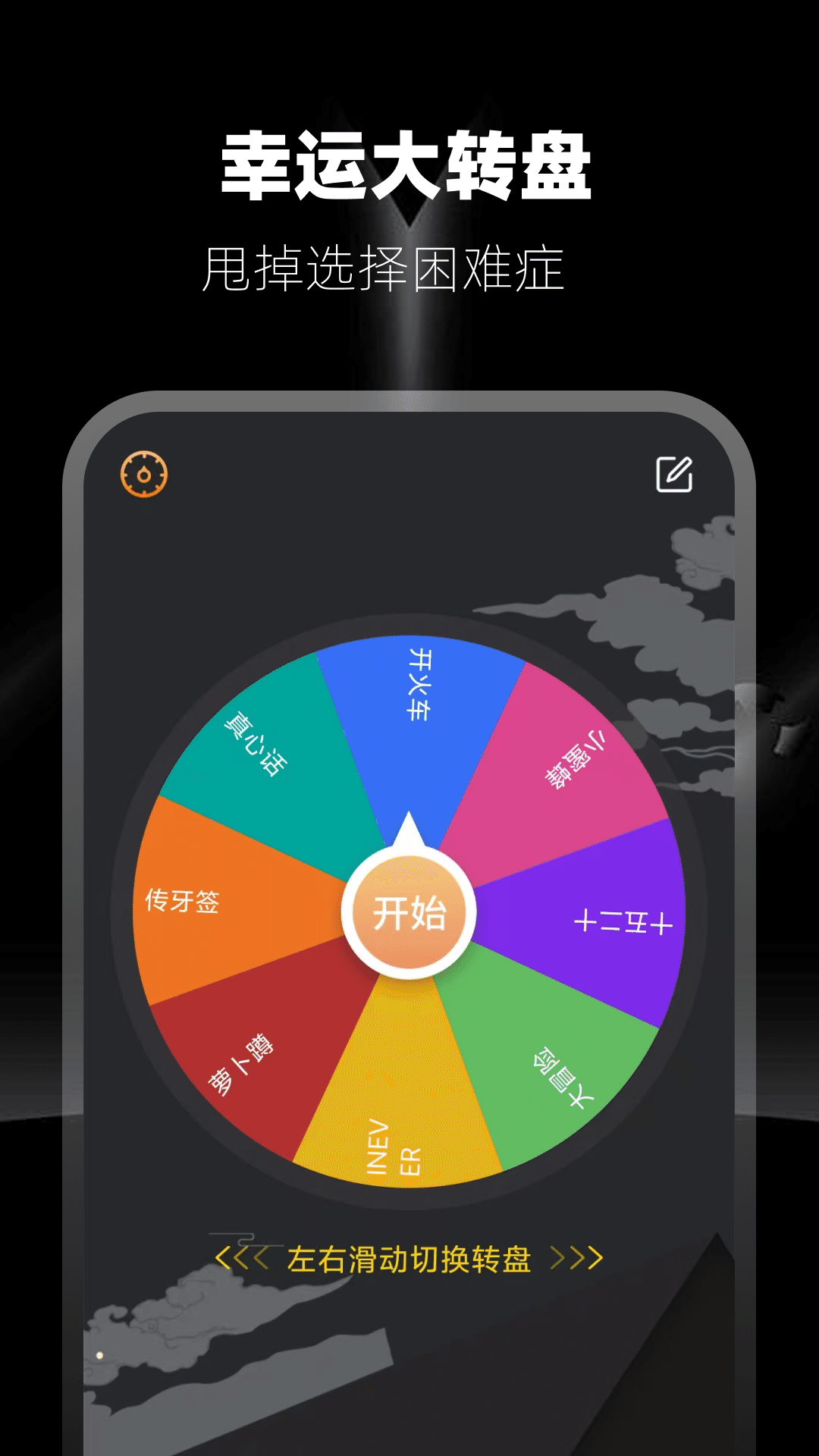 精彩截图-答案之书2026官方新版