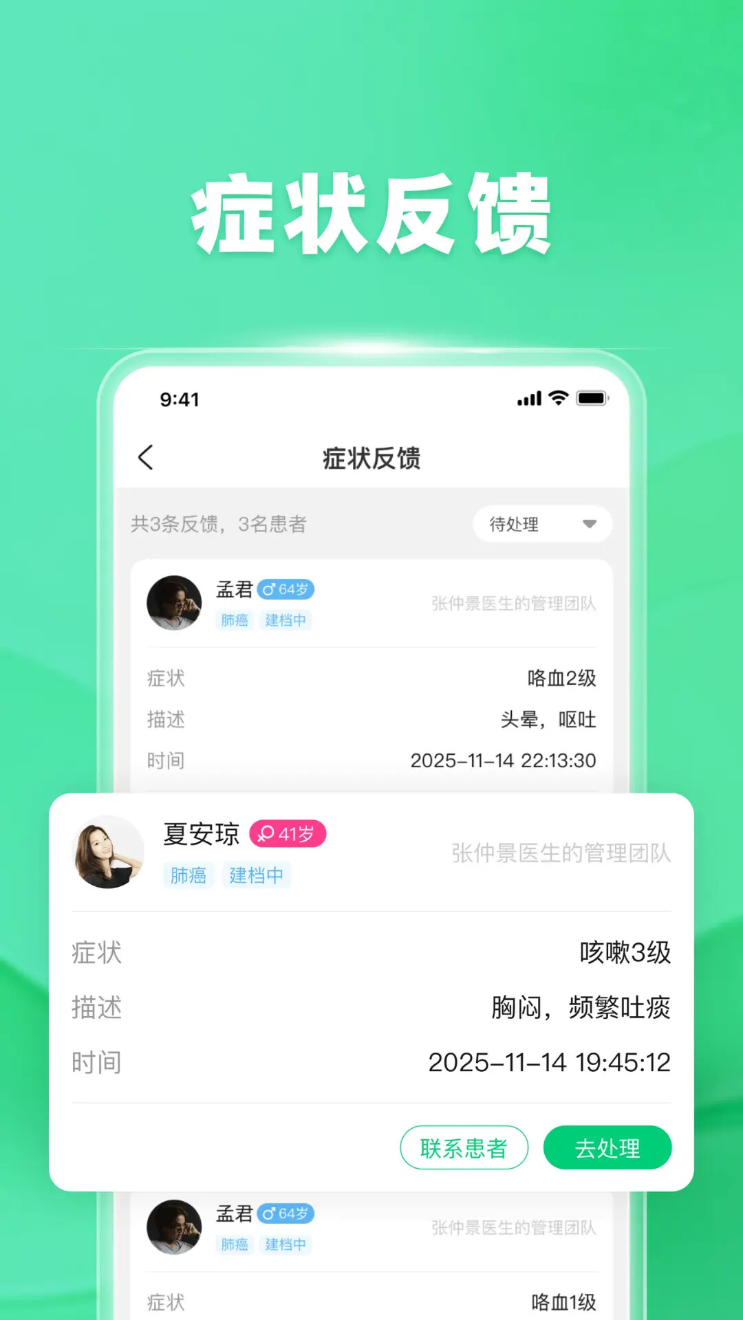 觅健医生版 截图 1