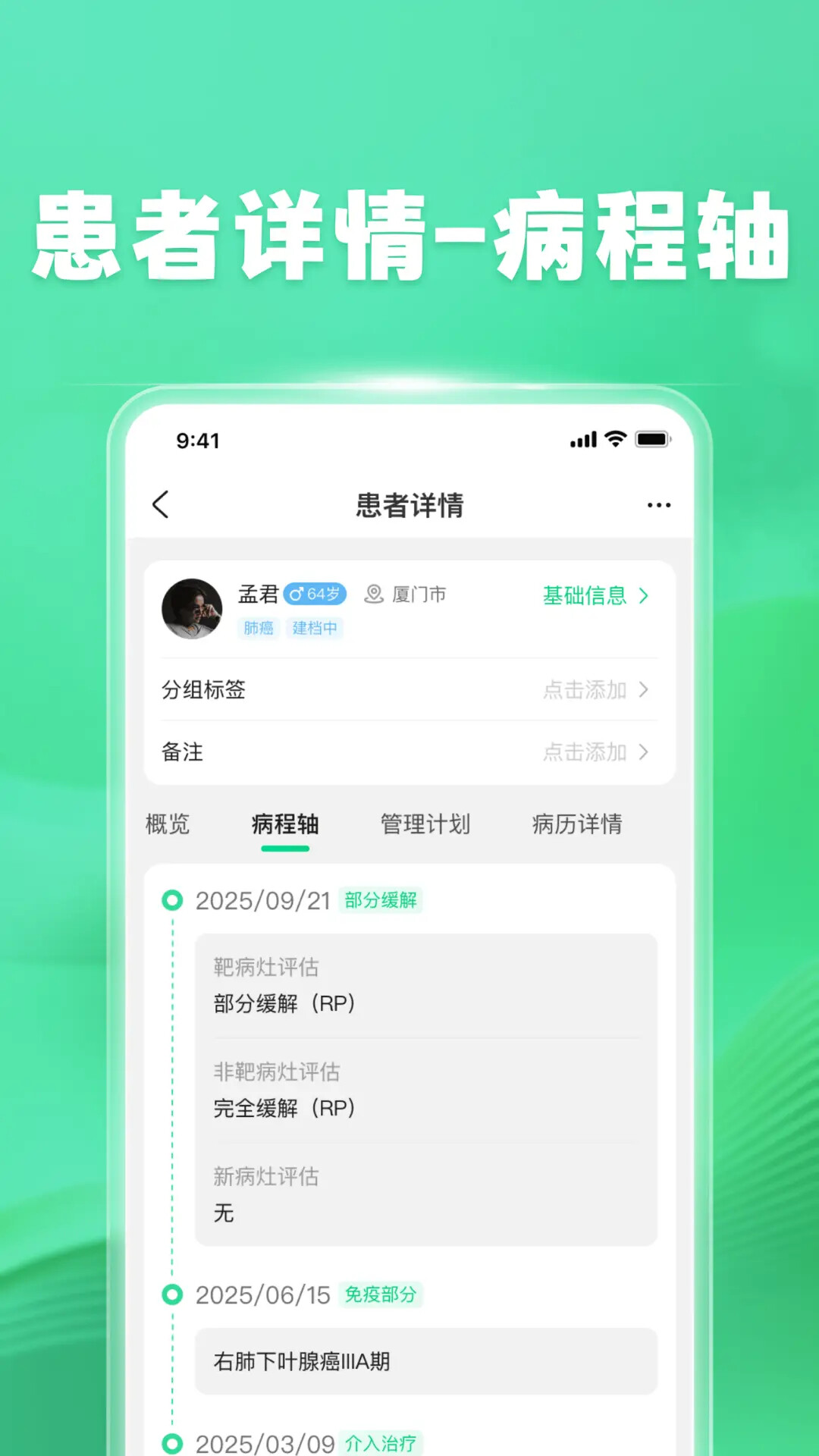 觅健医生版 截图 4