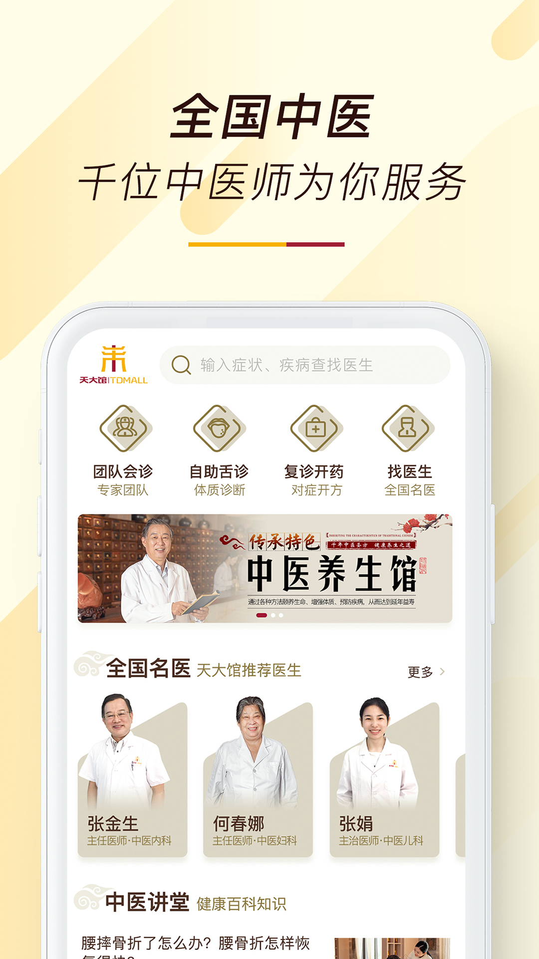 天大馆 截图 1