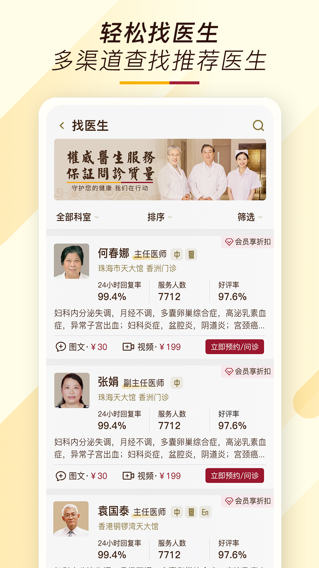 精彩截图-天大馆2026官方新版