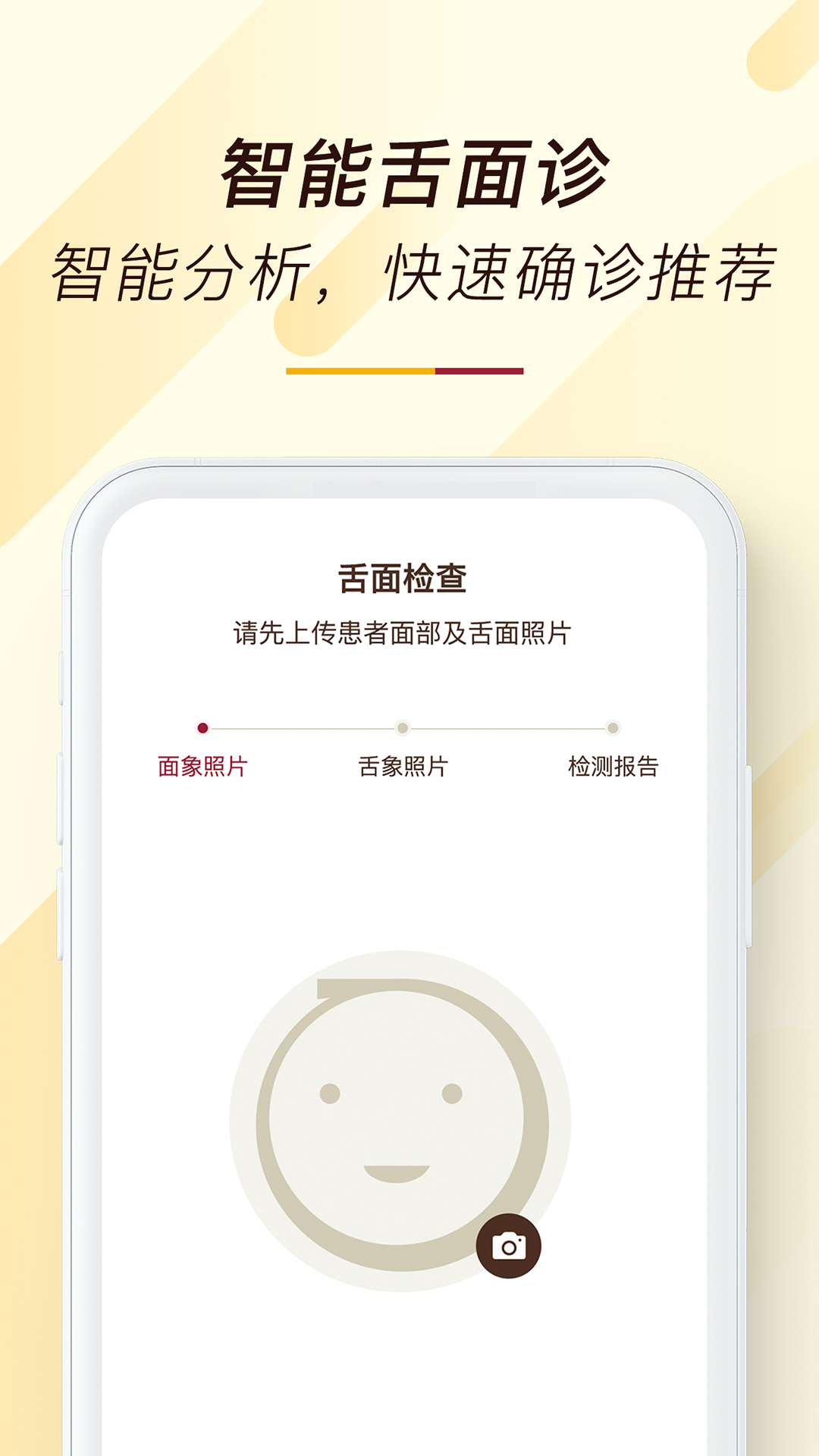 天大馆 截图 3