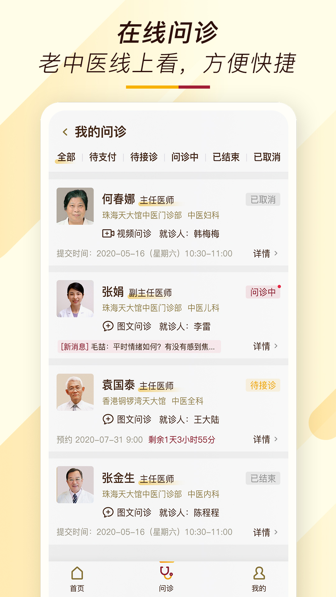 精彩截图-天大馆2026官方新版