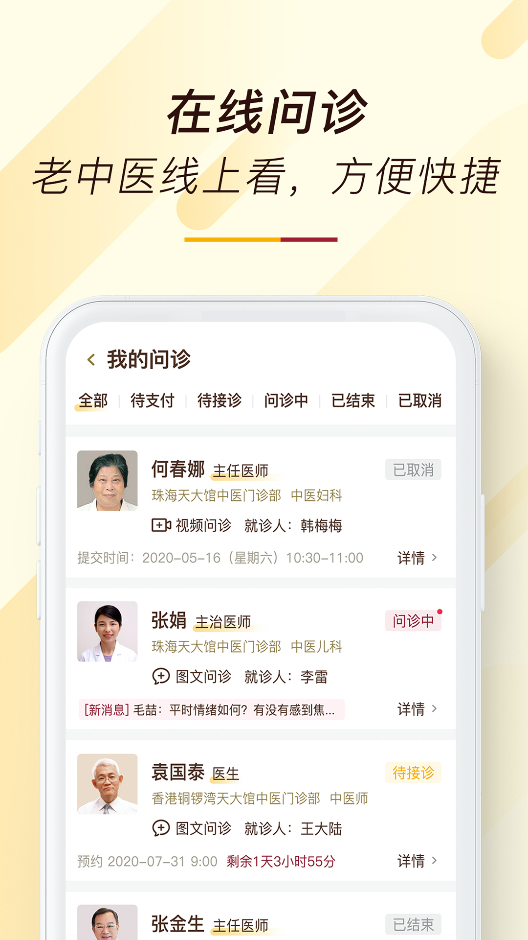 天大馆 截图 4