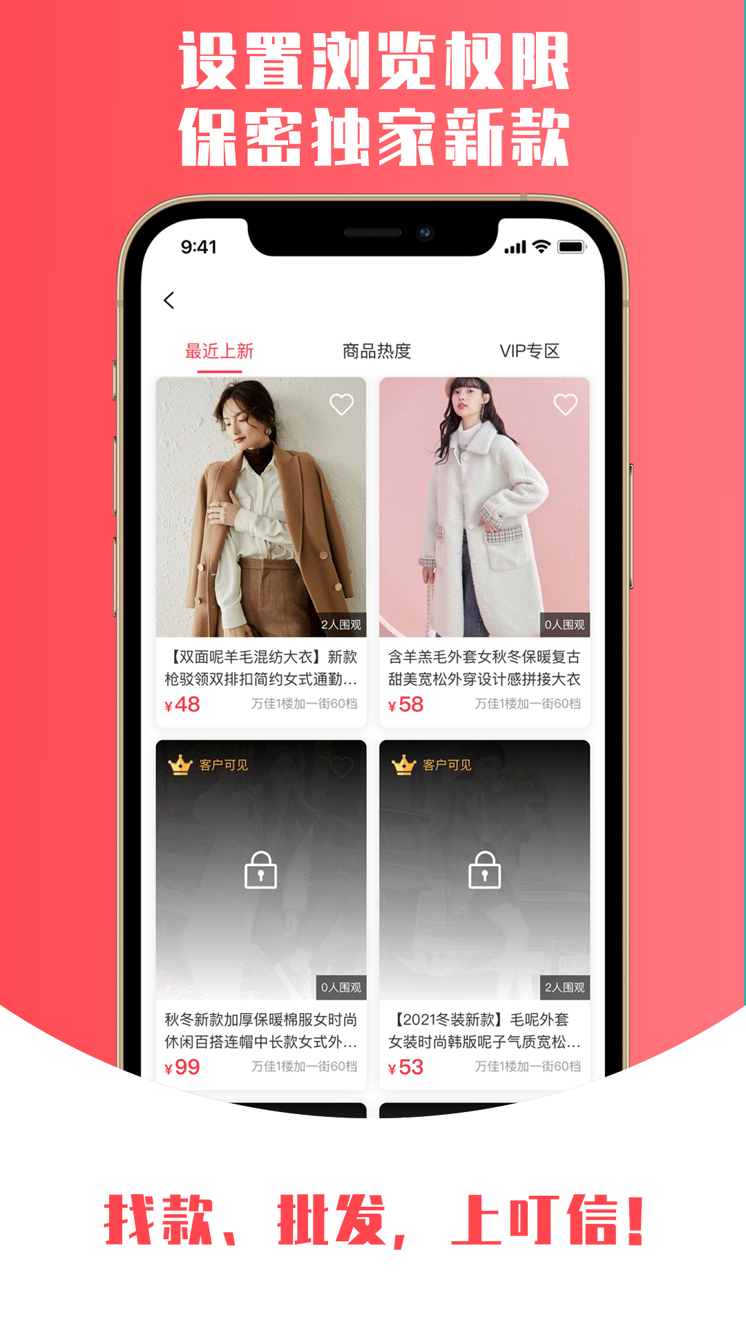 精彩截图-叮信2025官方新版