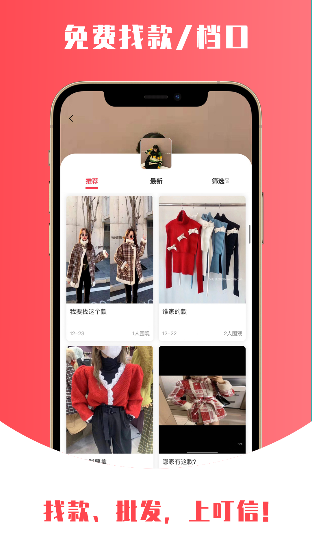 精彩截图-叮信2025官方新版