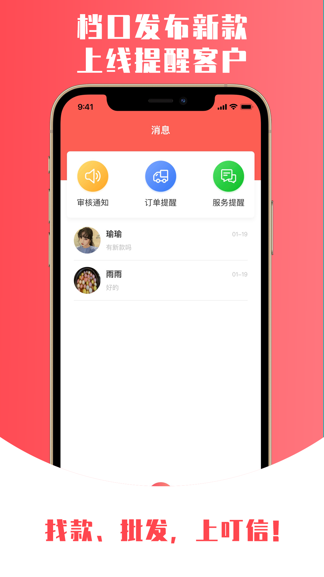 精彩截图-叮信2025官方新版