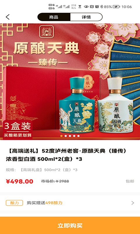 精彩截图-酒链极速版2025官方新版