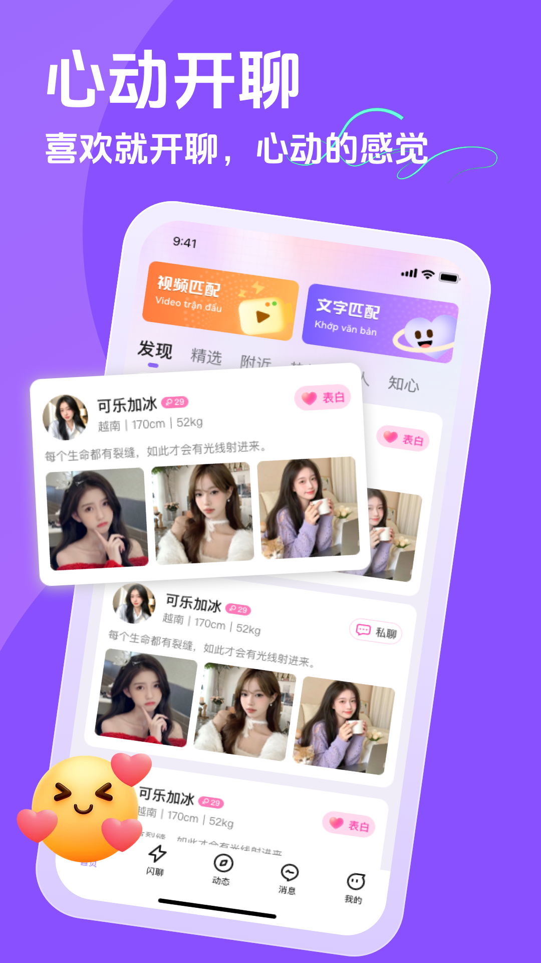 精彩截图-越约2025官方新版
