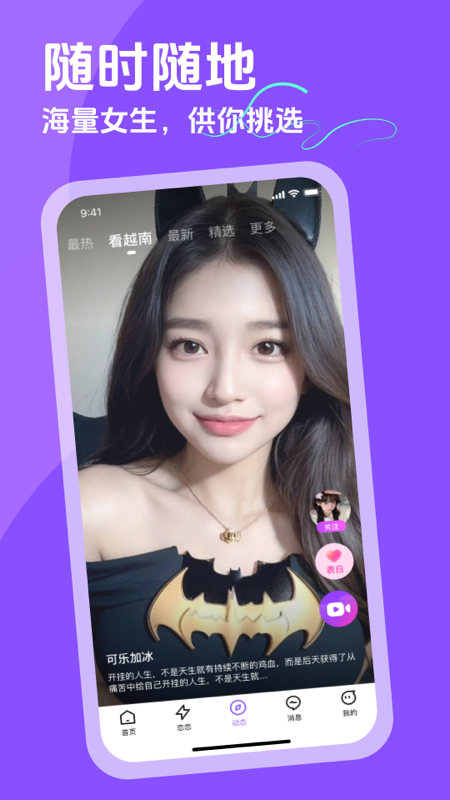 精彩截图-越约2026官方新版