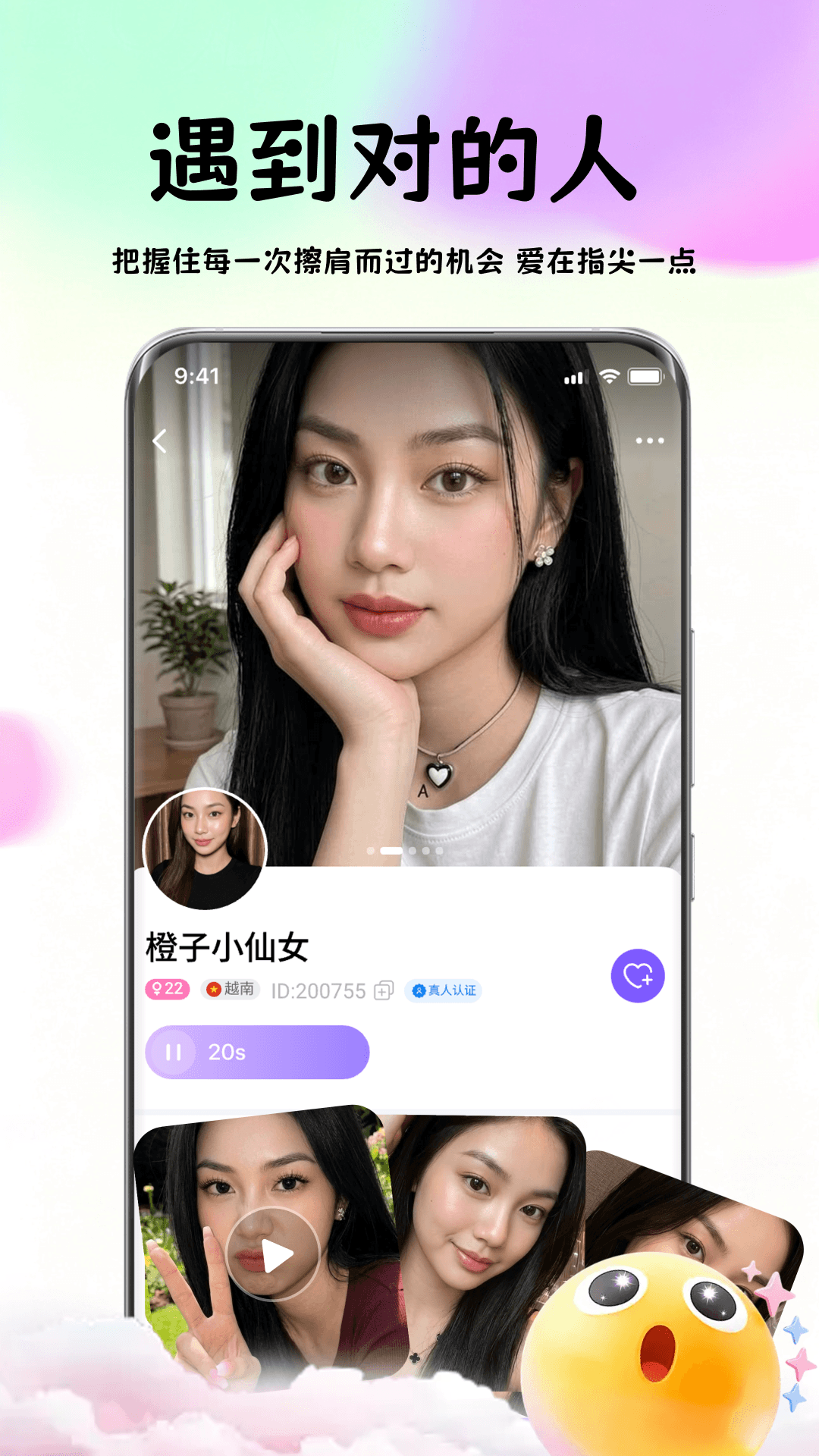 精彩截图-越约2026官方新版