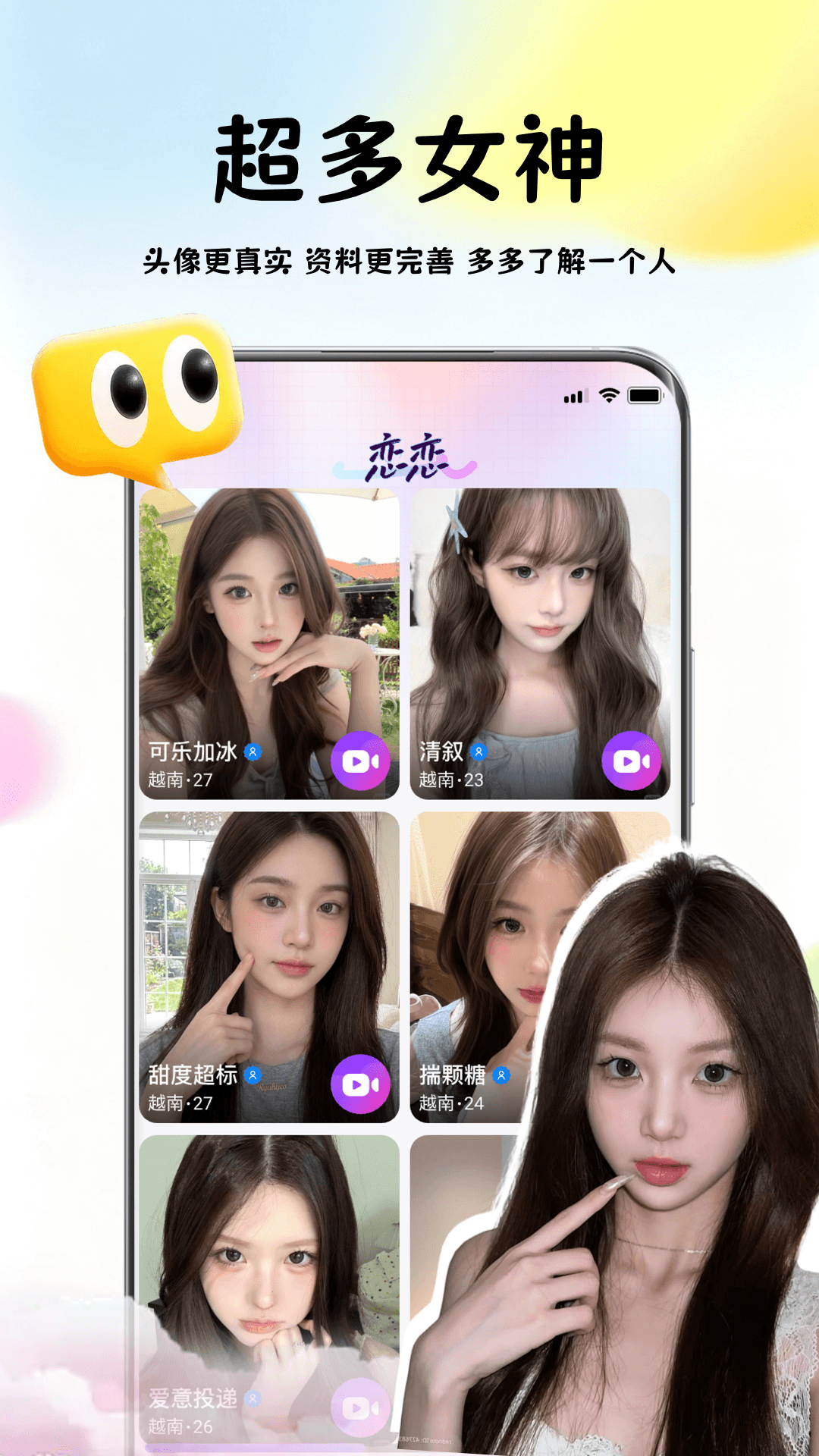 精彩截图-越约2026官方新版