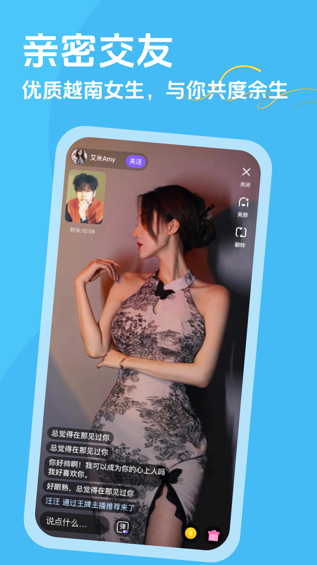 精彩截图-越约2025官方新版