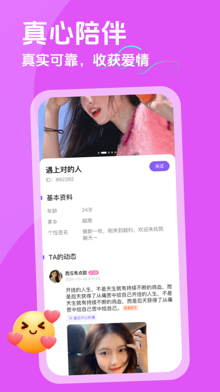 越约 截图 3