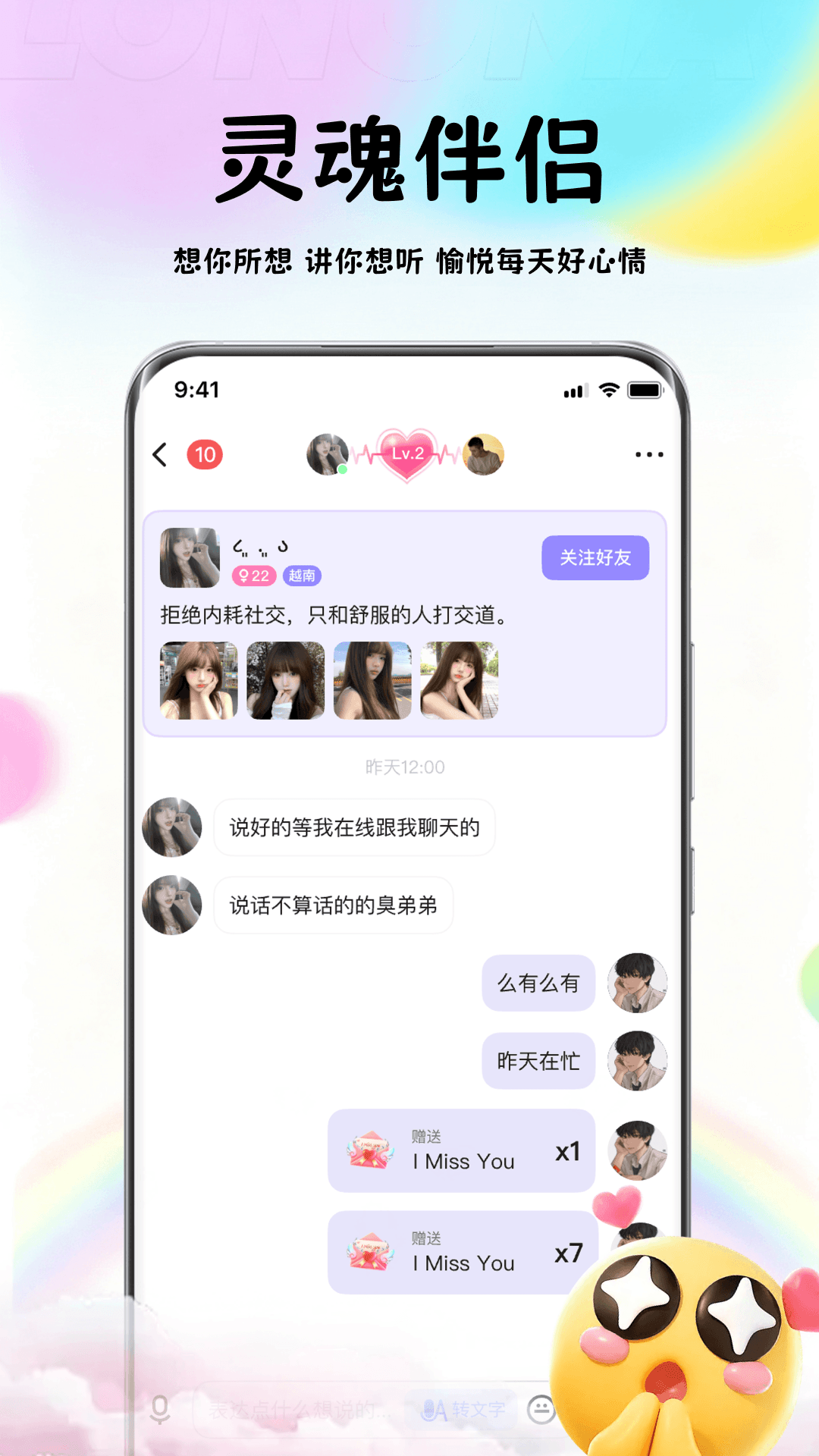 精彩截图-越约2026官方新版