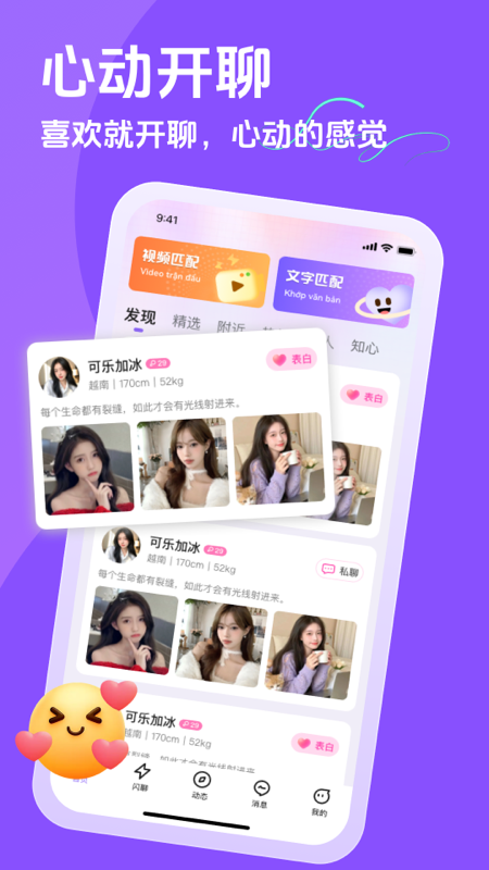 越约 截图 4