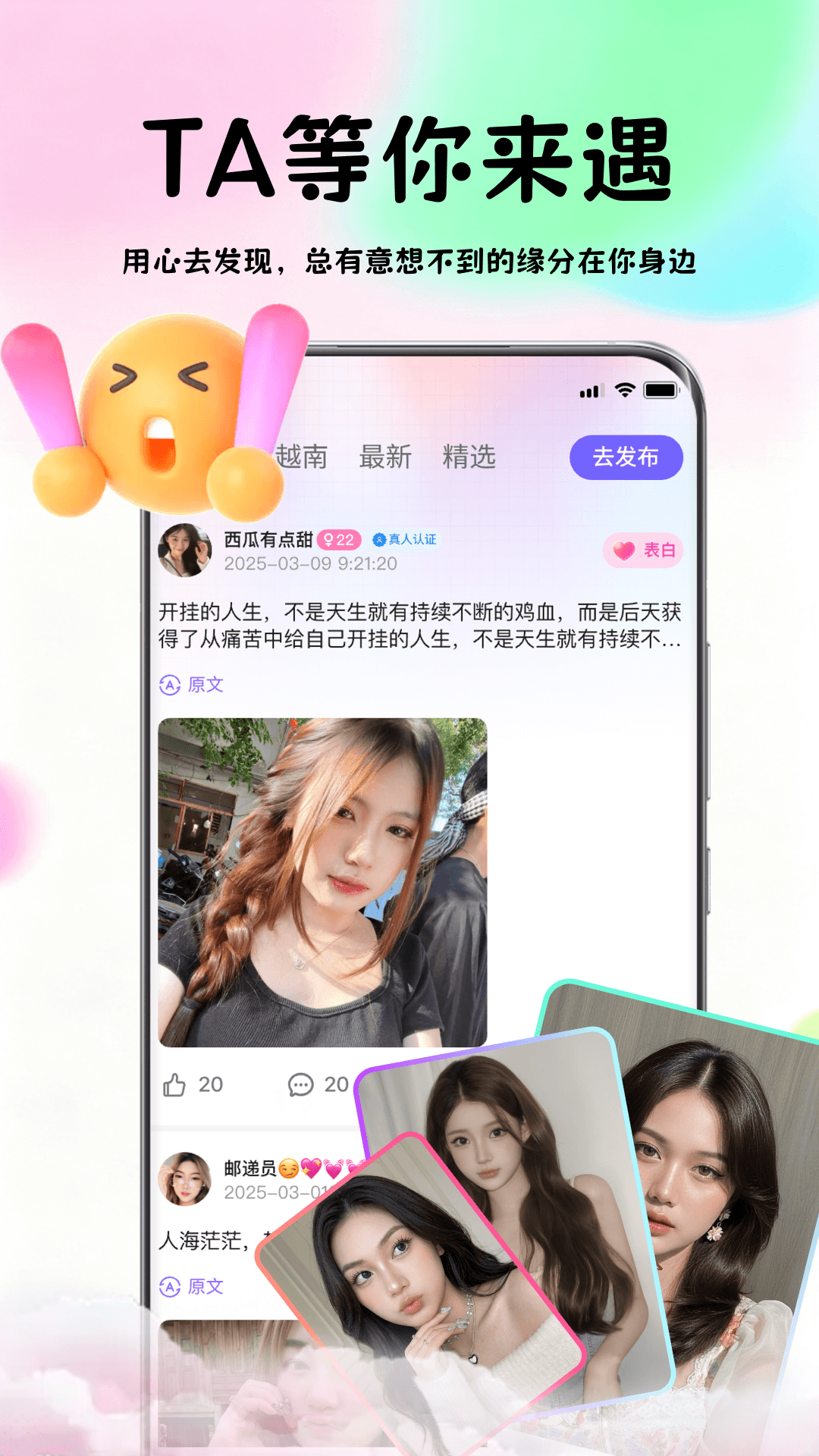 精彩截图-越约2026官方新版