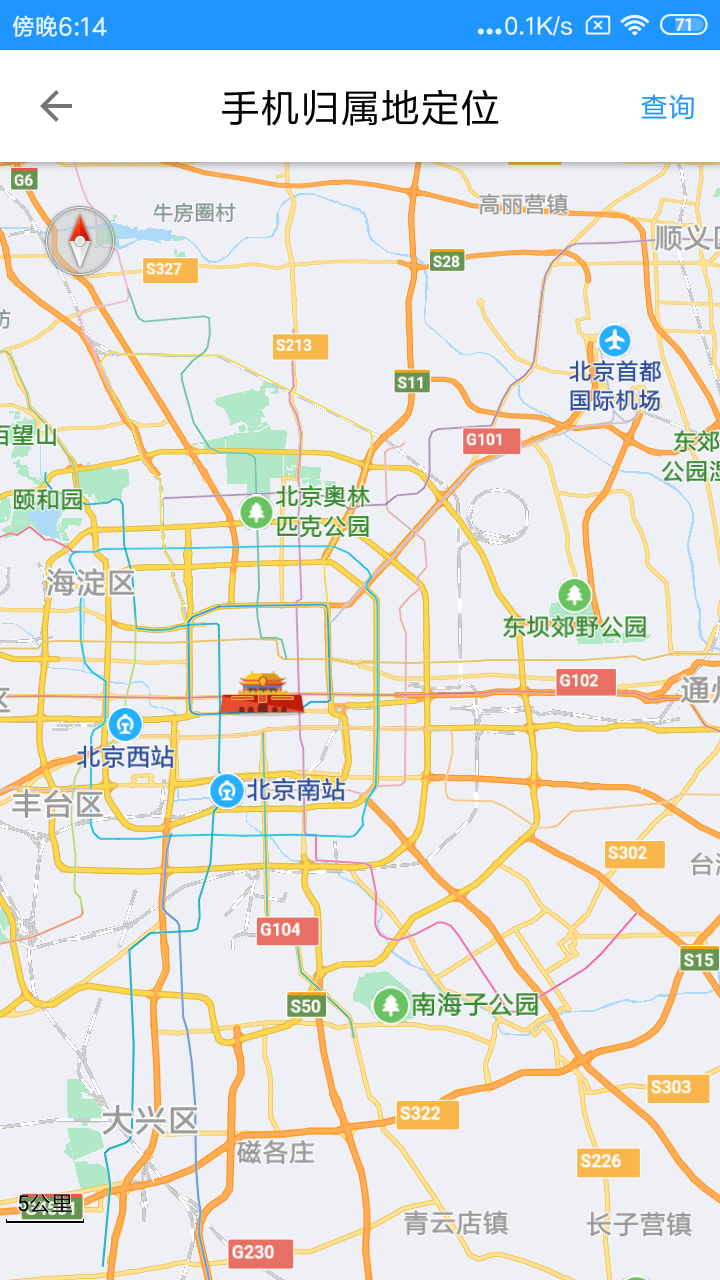 精彩截图-手机号定位追踪2025官方新版