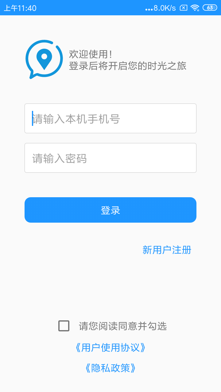 精彩截图-手机号定位追踪2025官方新版
