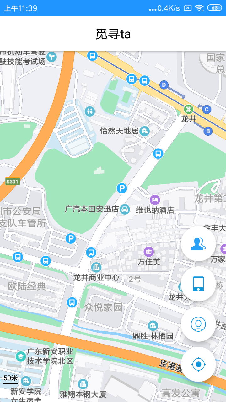 精彩截图-手机号定位追踪2025官方新版