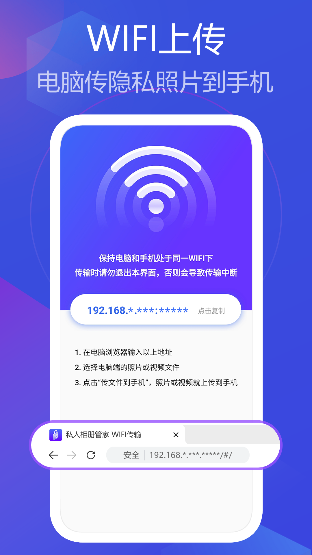 精彩截图-私人相册管家2025官方新版