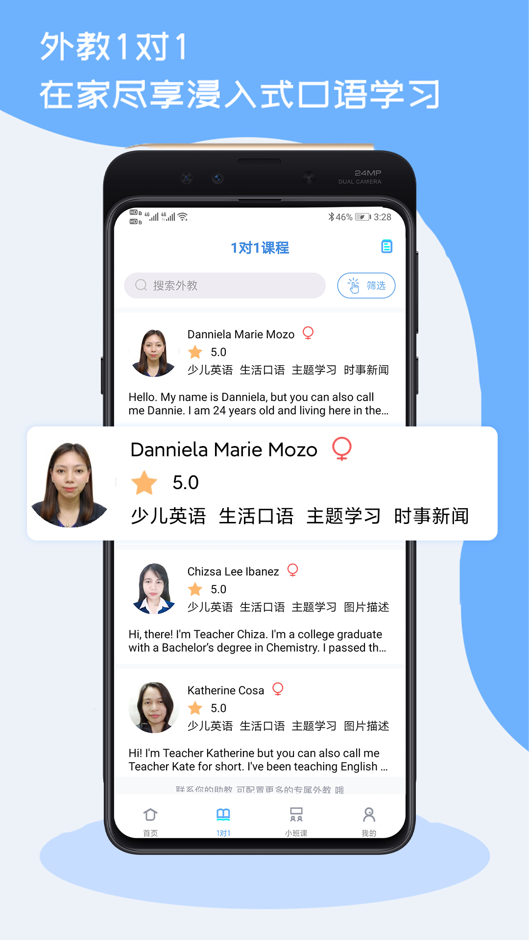 精彩截图-跟外教学-外教1对1直播课2024官方新版