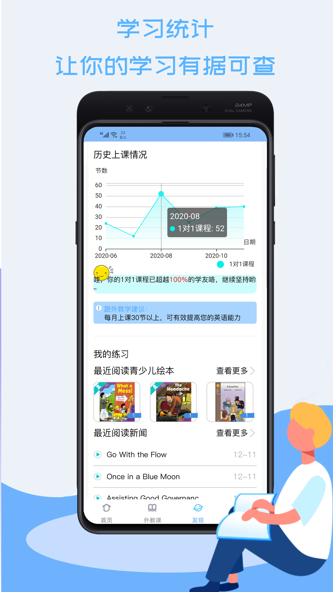 精彩截图-跟外教学-外教1对1直播课2024官方新版