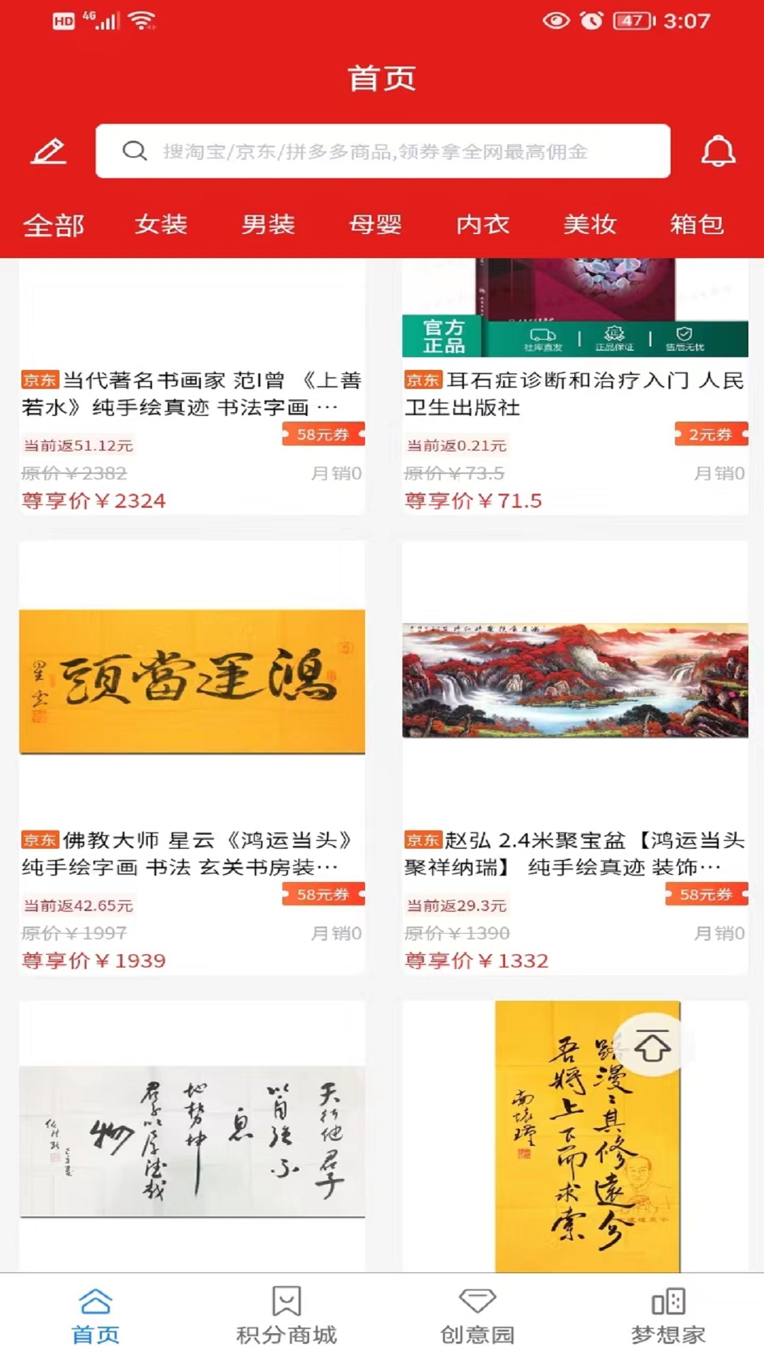 精彩截图-驿市2025官方新版