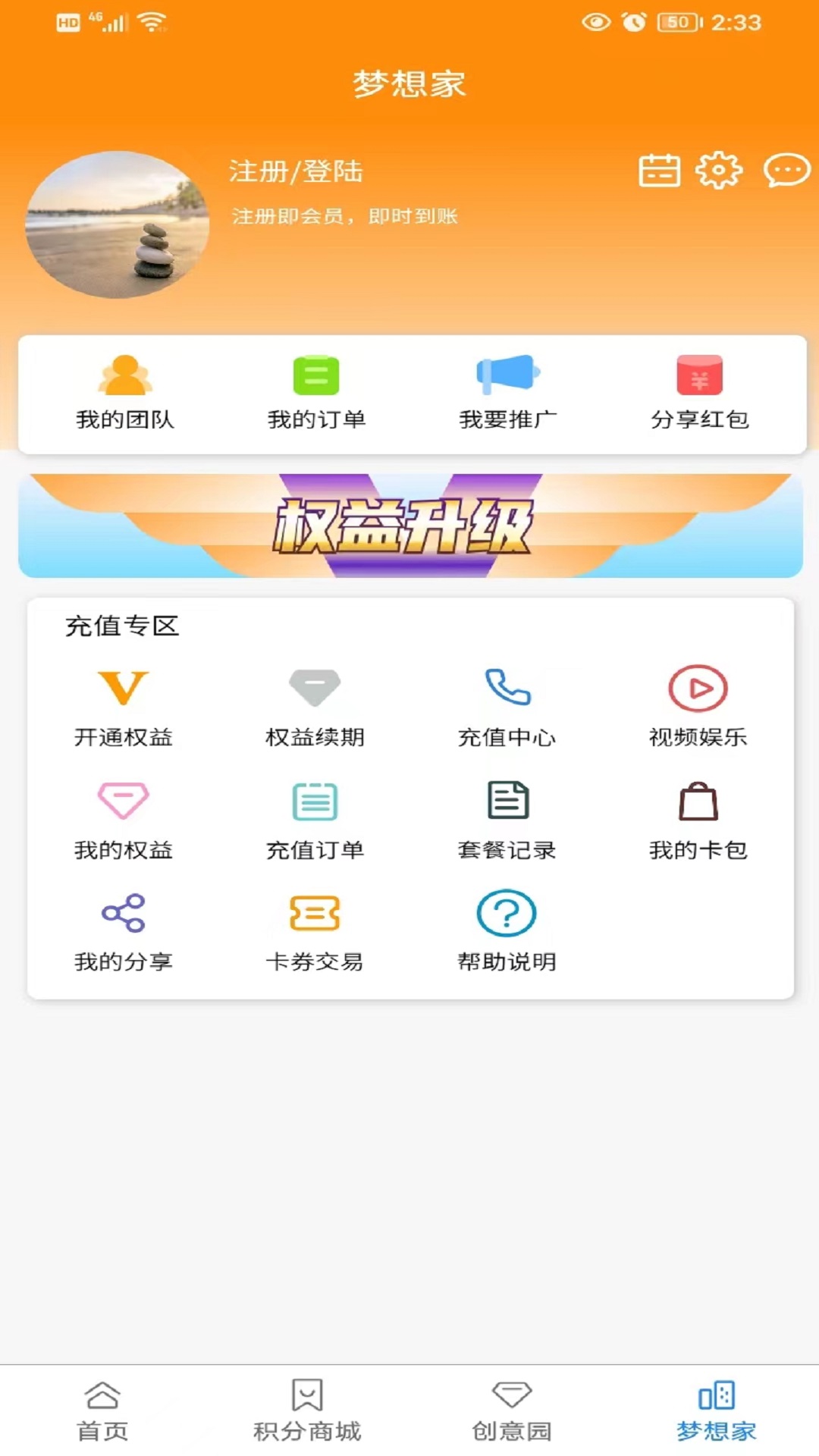 精彩截图-驿市2025官方新版