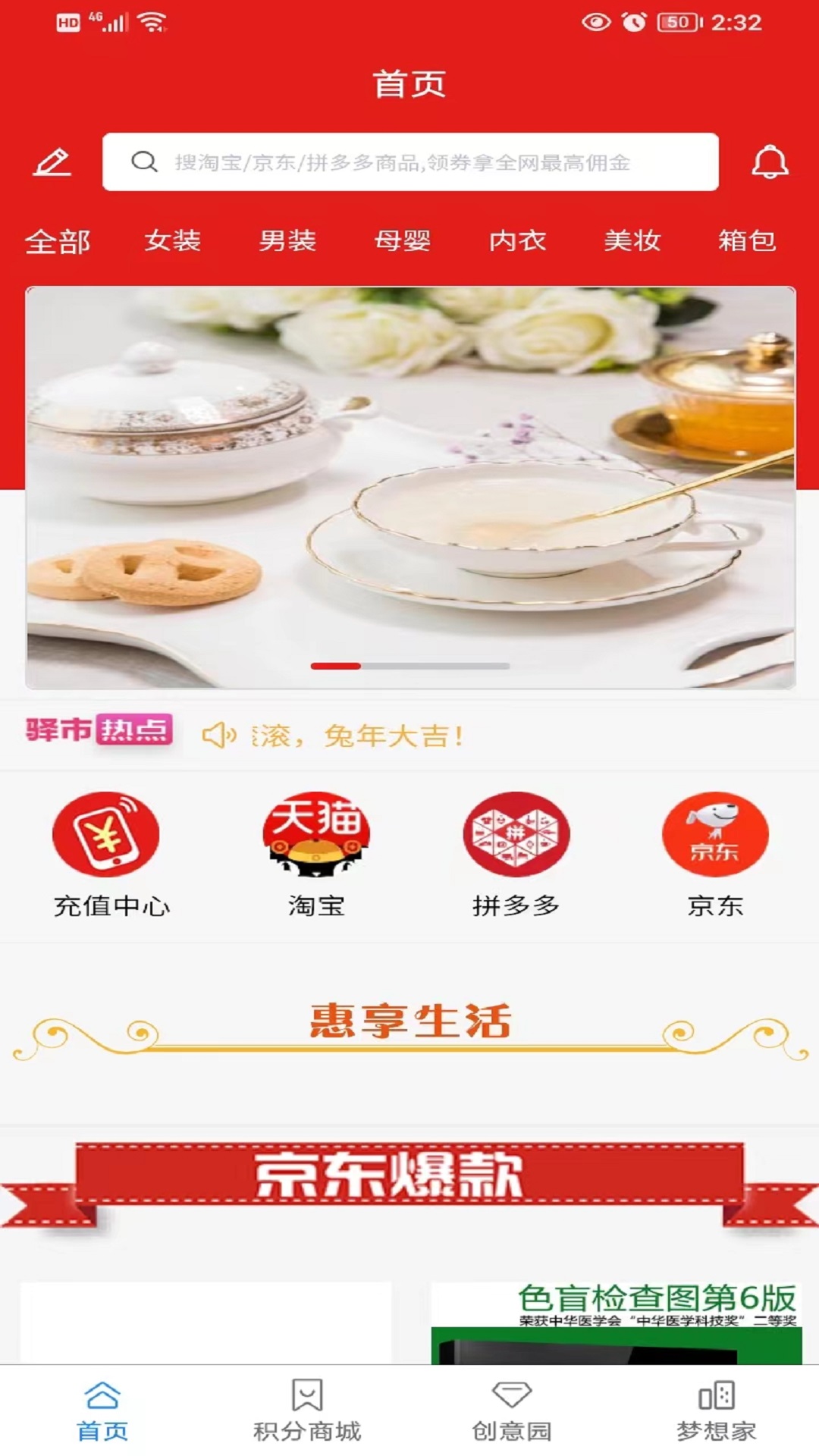 精彩截图-驿市2025官方新版