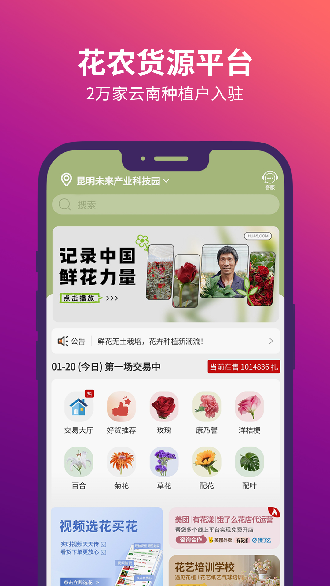 精彩截图-花伍2025官方新版