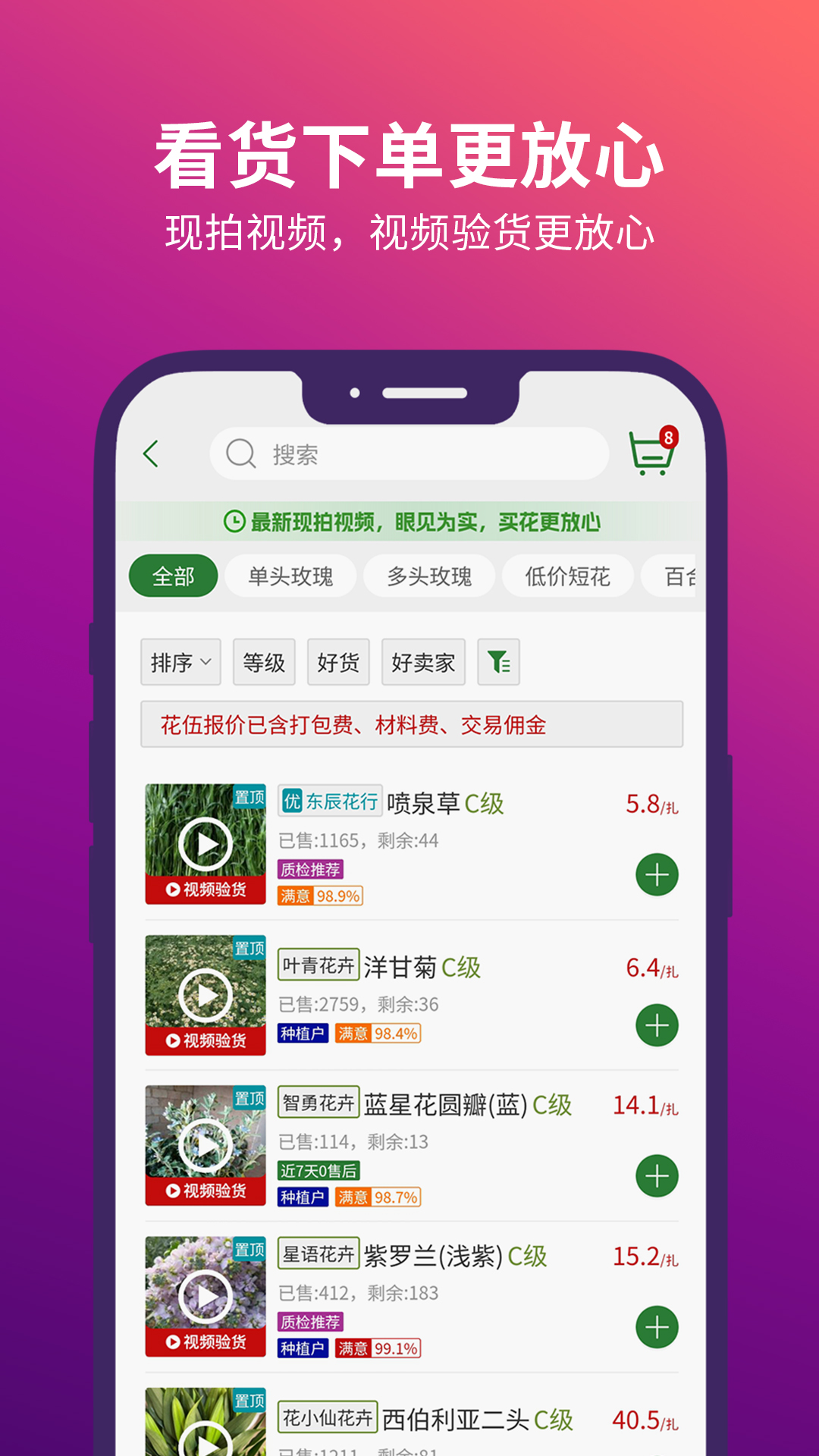 精彩截图-花伍2025官方新版
