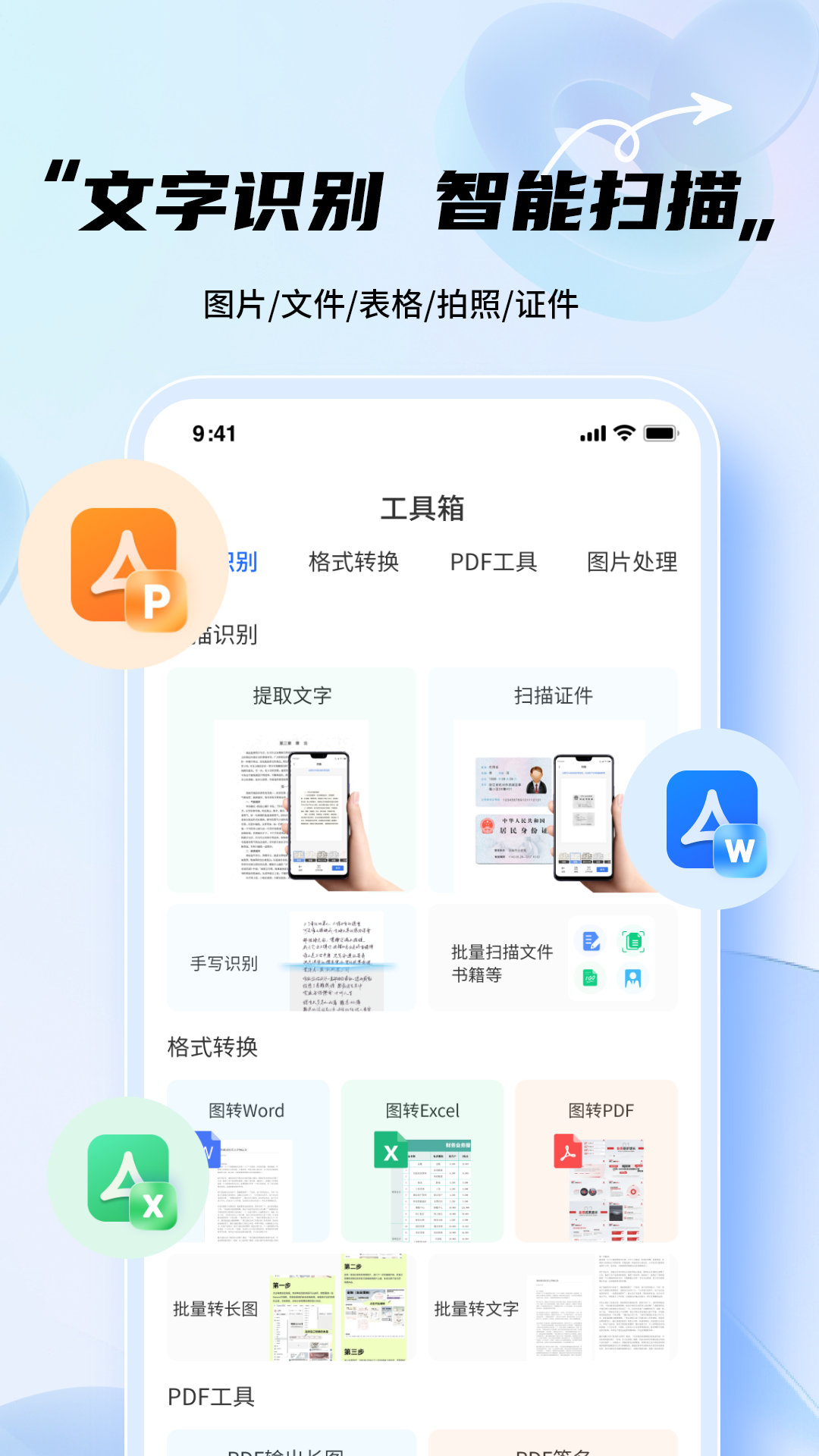 精彩截图-全能扫描王2026官方新版
