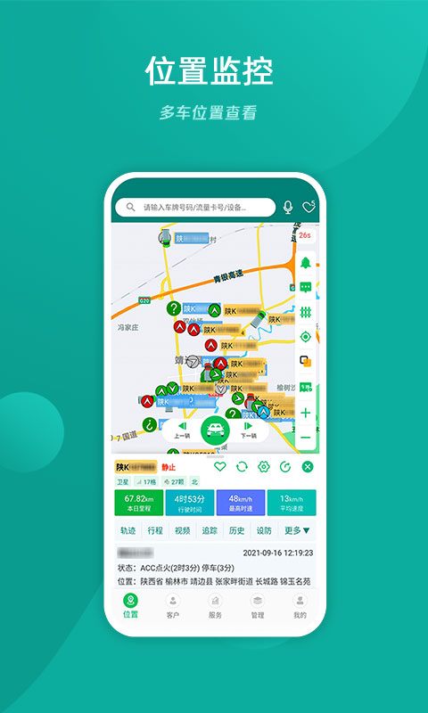 精彩截图-易查车2026官方新版
